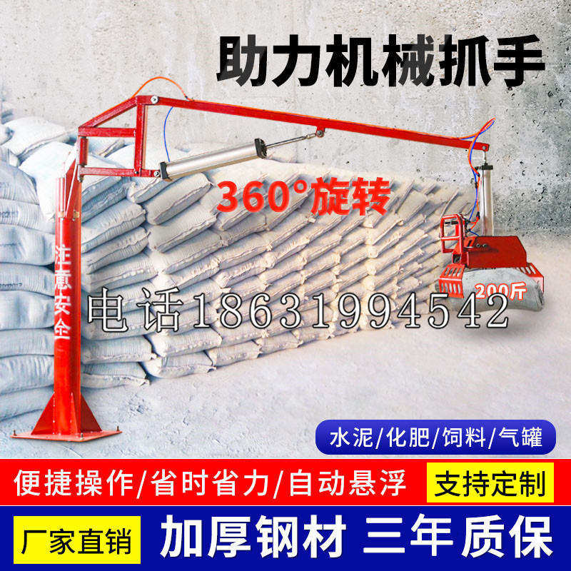 黎城县助力机械抓手 平衡吊悬臂吊机车 360°旋转机械手臂 翰盾